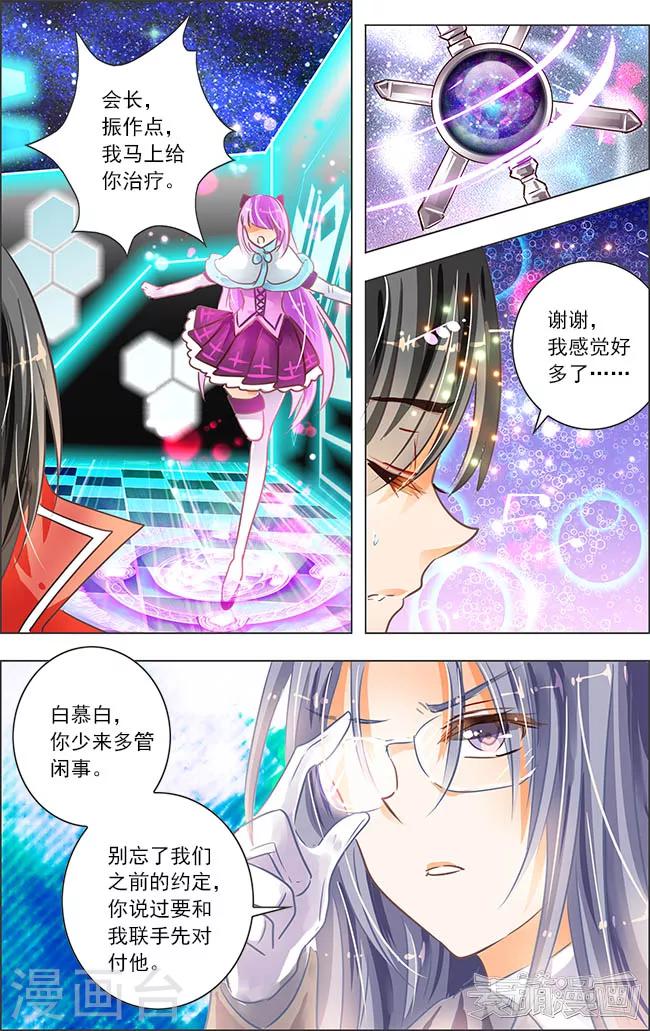 第19话1 七罪审判(4)-第20话