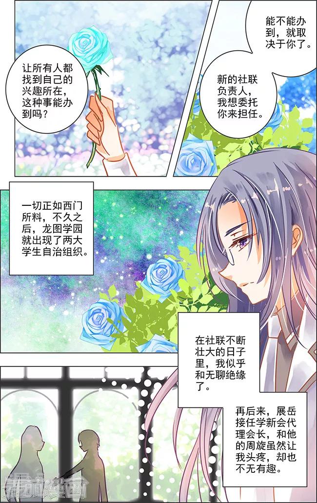 最终话 七罪审判(6)-第22话