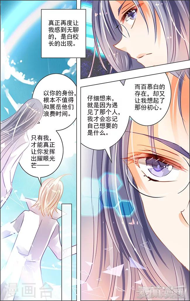 最终话 七罪审判(6)-第22话