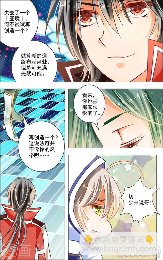 最终话 七罪审判(6)-第22话