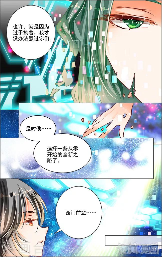 最终话 七罪审判(6)-第22话