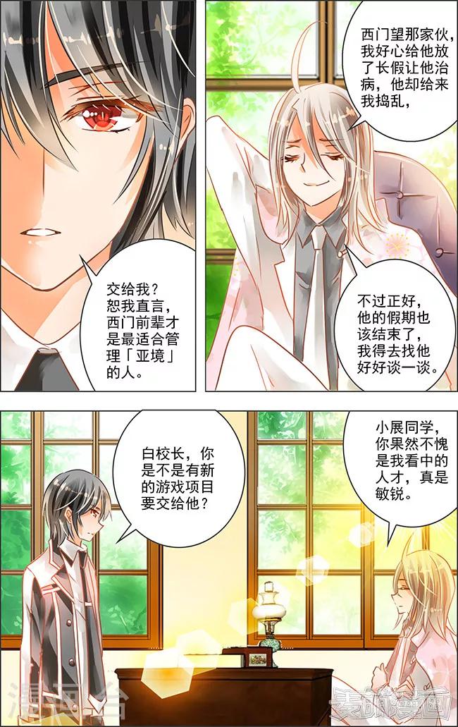 最终话 七罪审判(6)-第22话