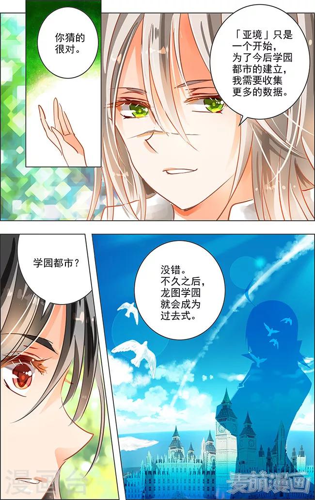 最终话 七罪审判(6)-第22话