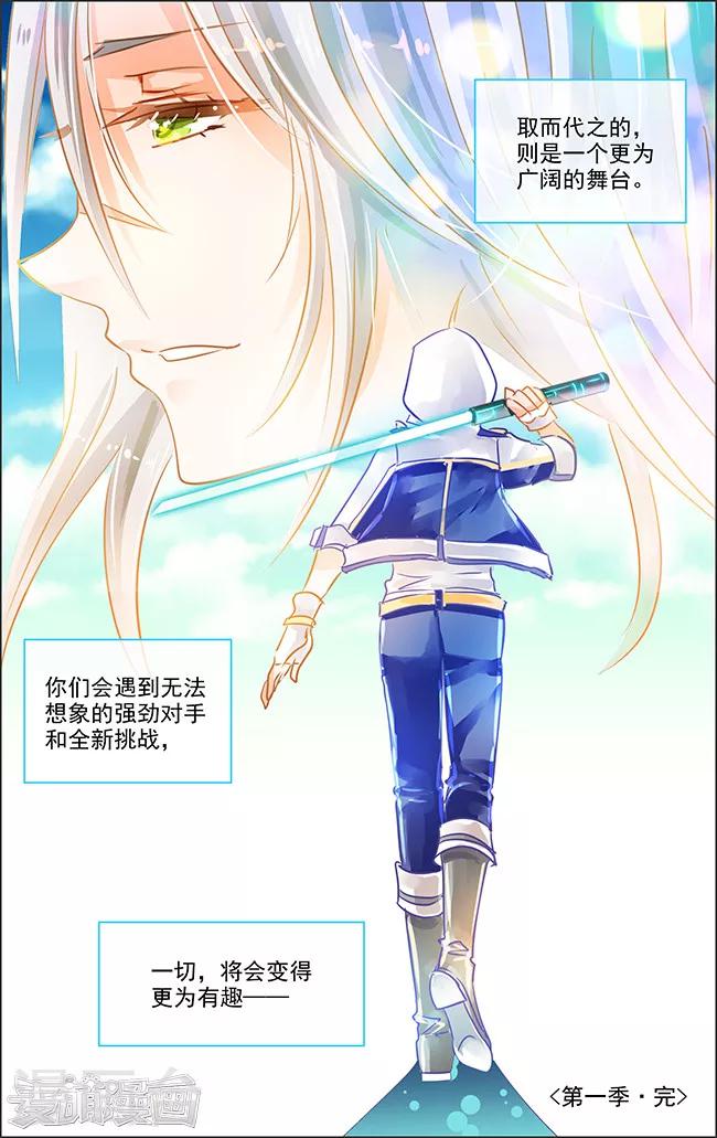 最终话 七罪审判(6)-第22话