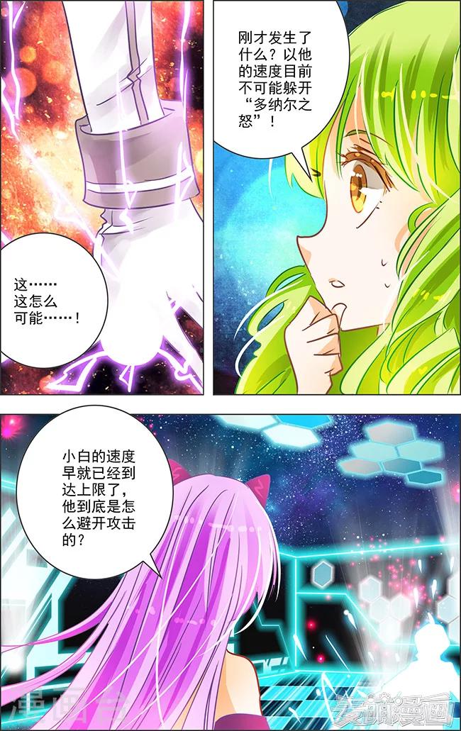 最终话 七罪审判(6)-第22话