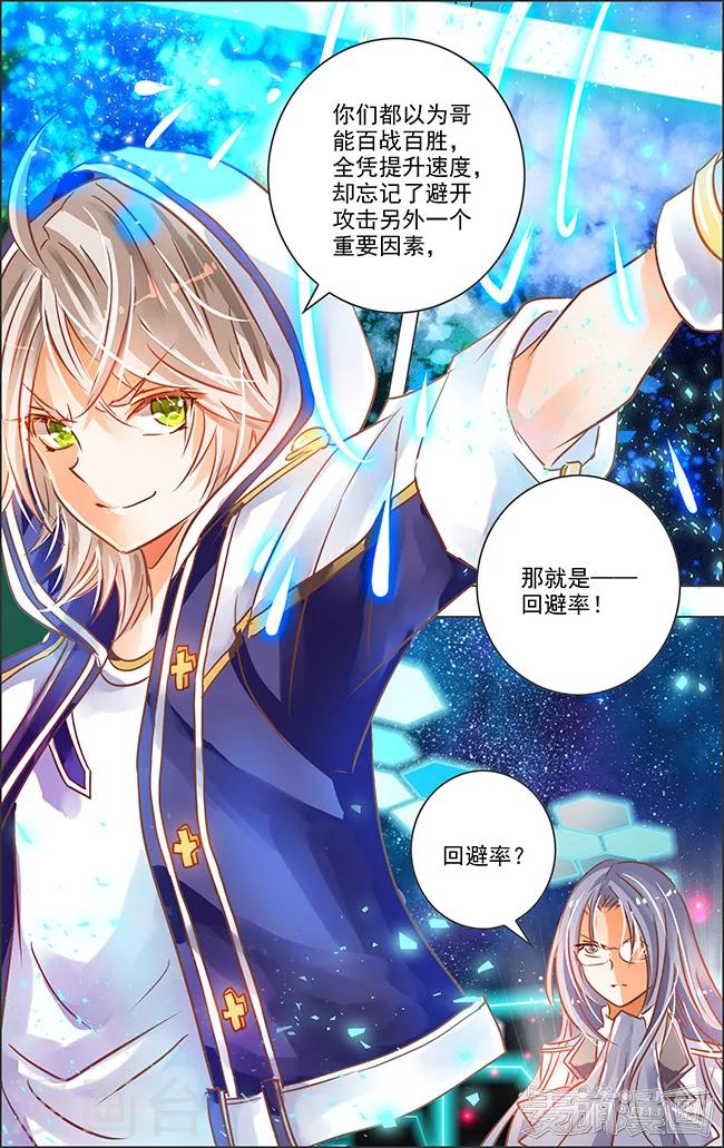 最终话 七罪审判(6)-第22话