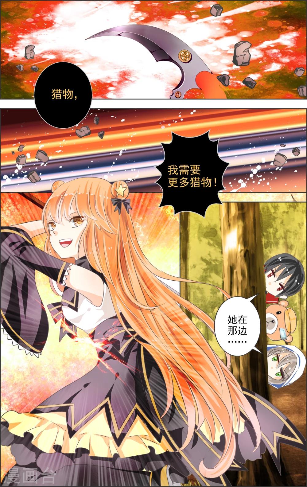 第4话 第二灵神(2)-第4话