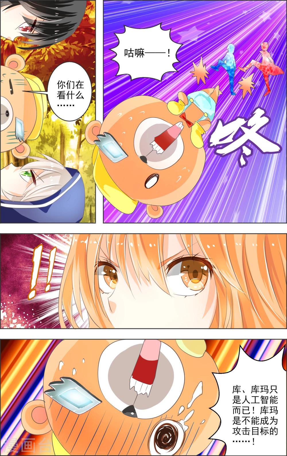 第4话 第二灵神(2)-第4话