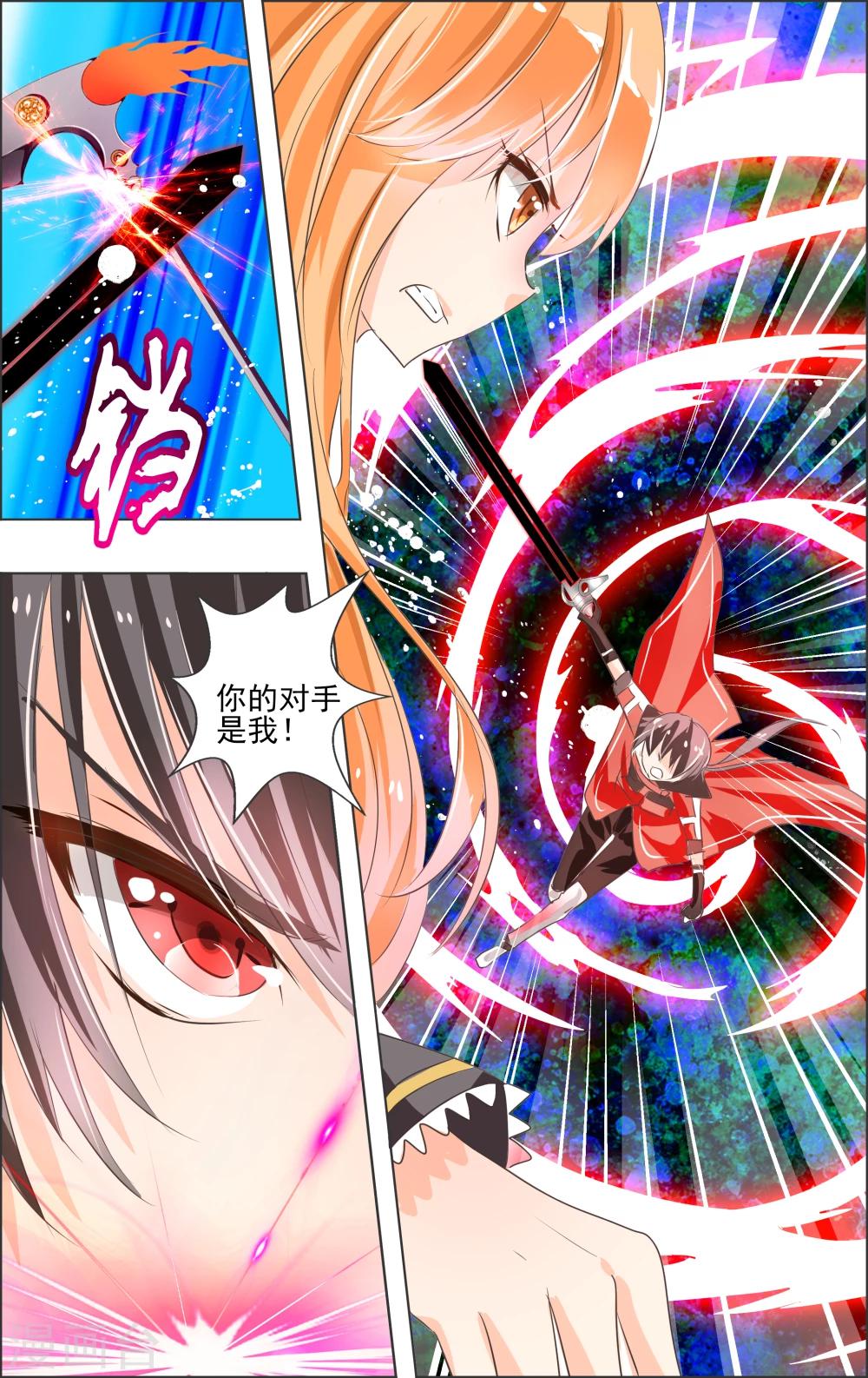 第4话 第二灵神(2)-第4话