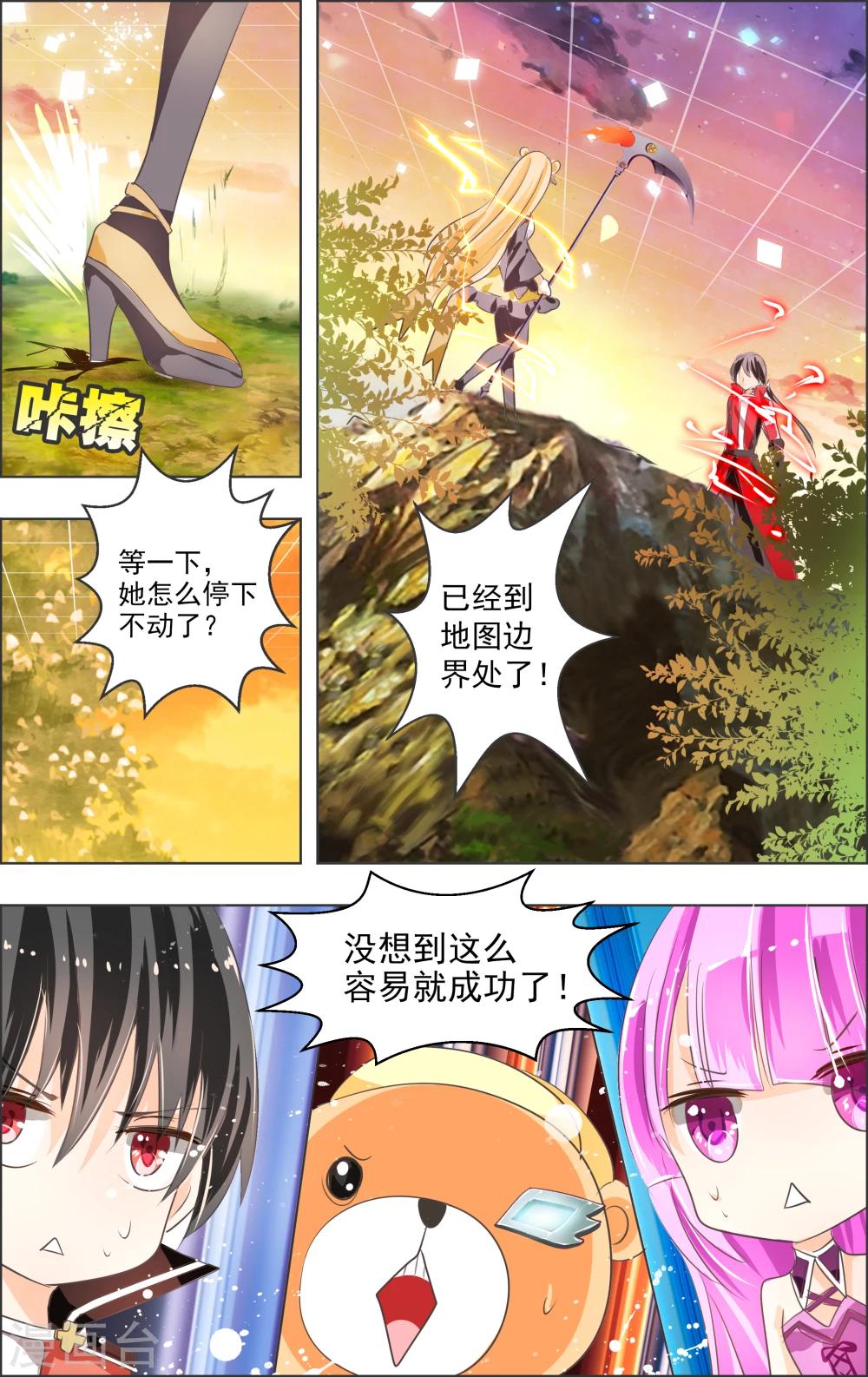 第4话 第二灵神(2)-第4话