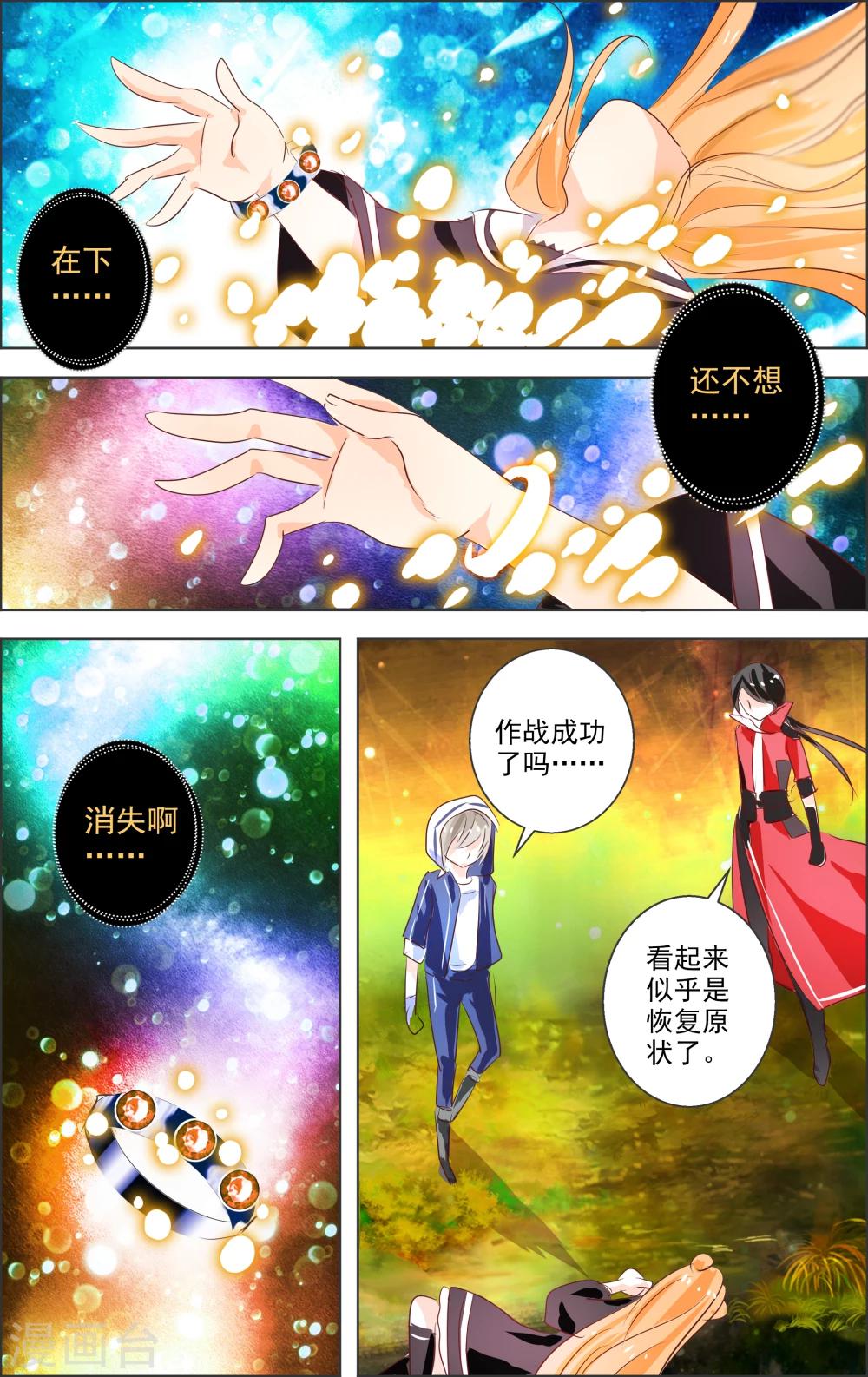 第4话 第二灵神(2)-第4话