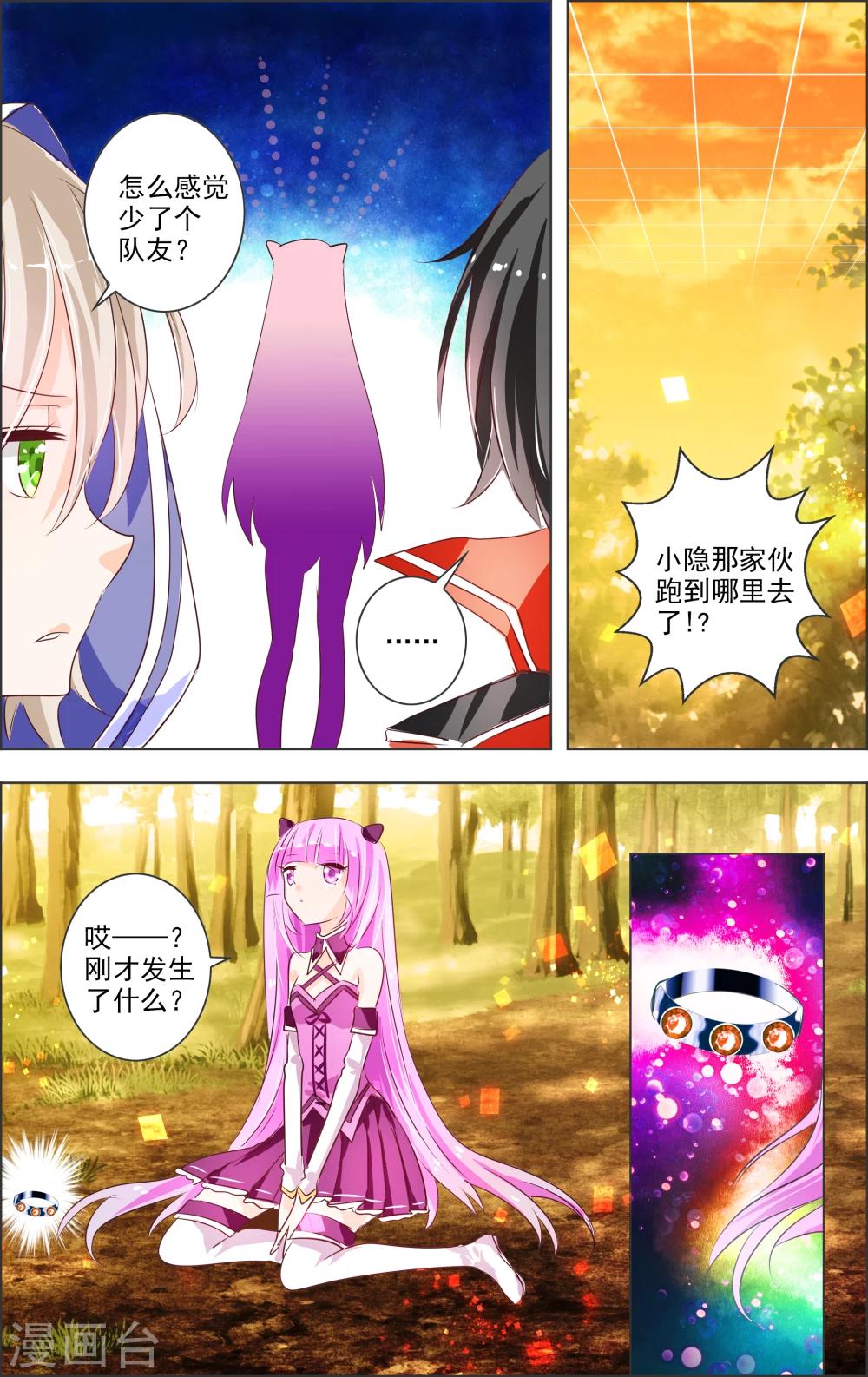 第4话 第二灵神(2)-第4话