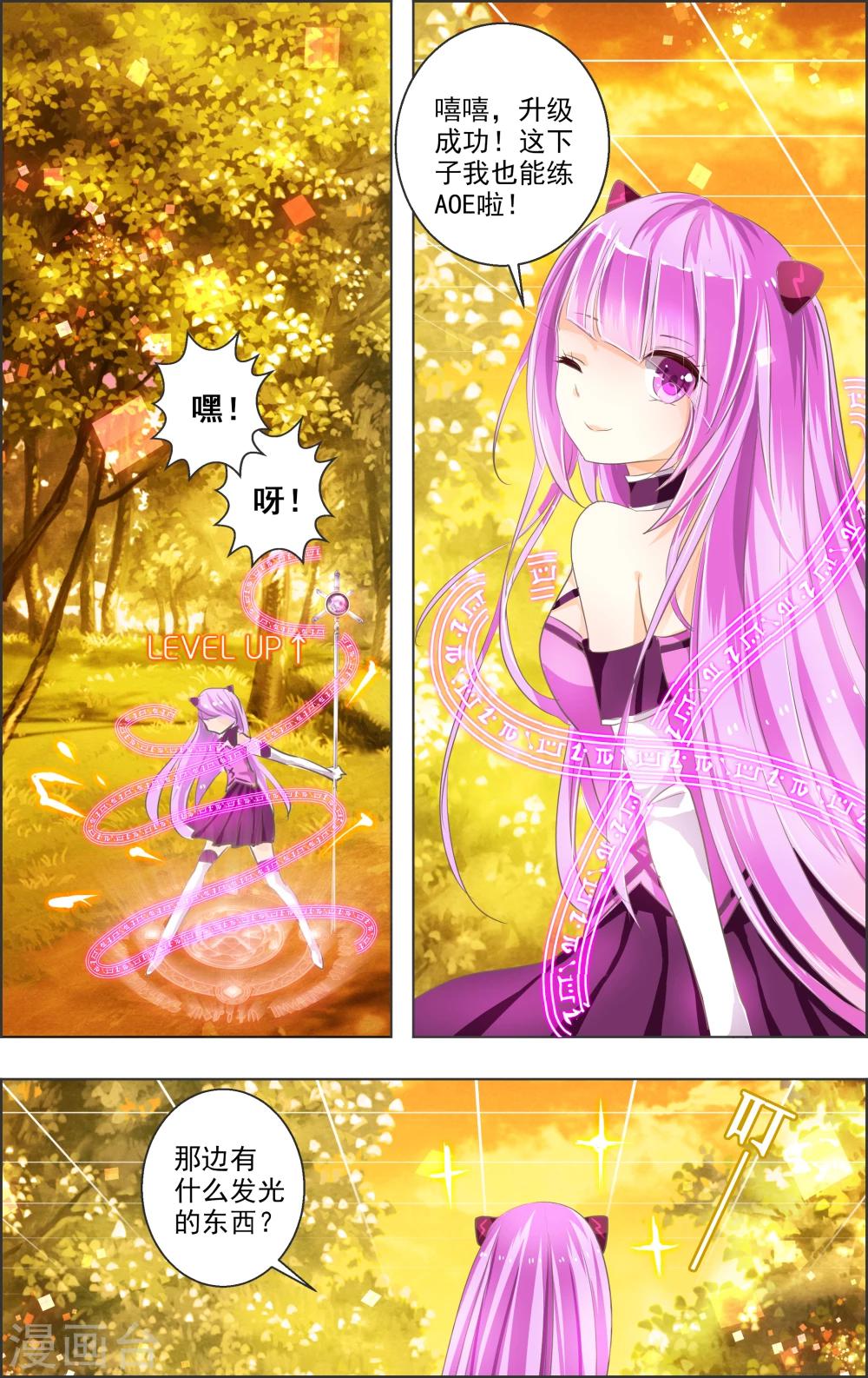 第4话 第二灵神(2)-第4话