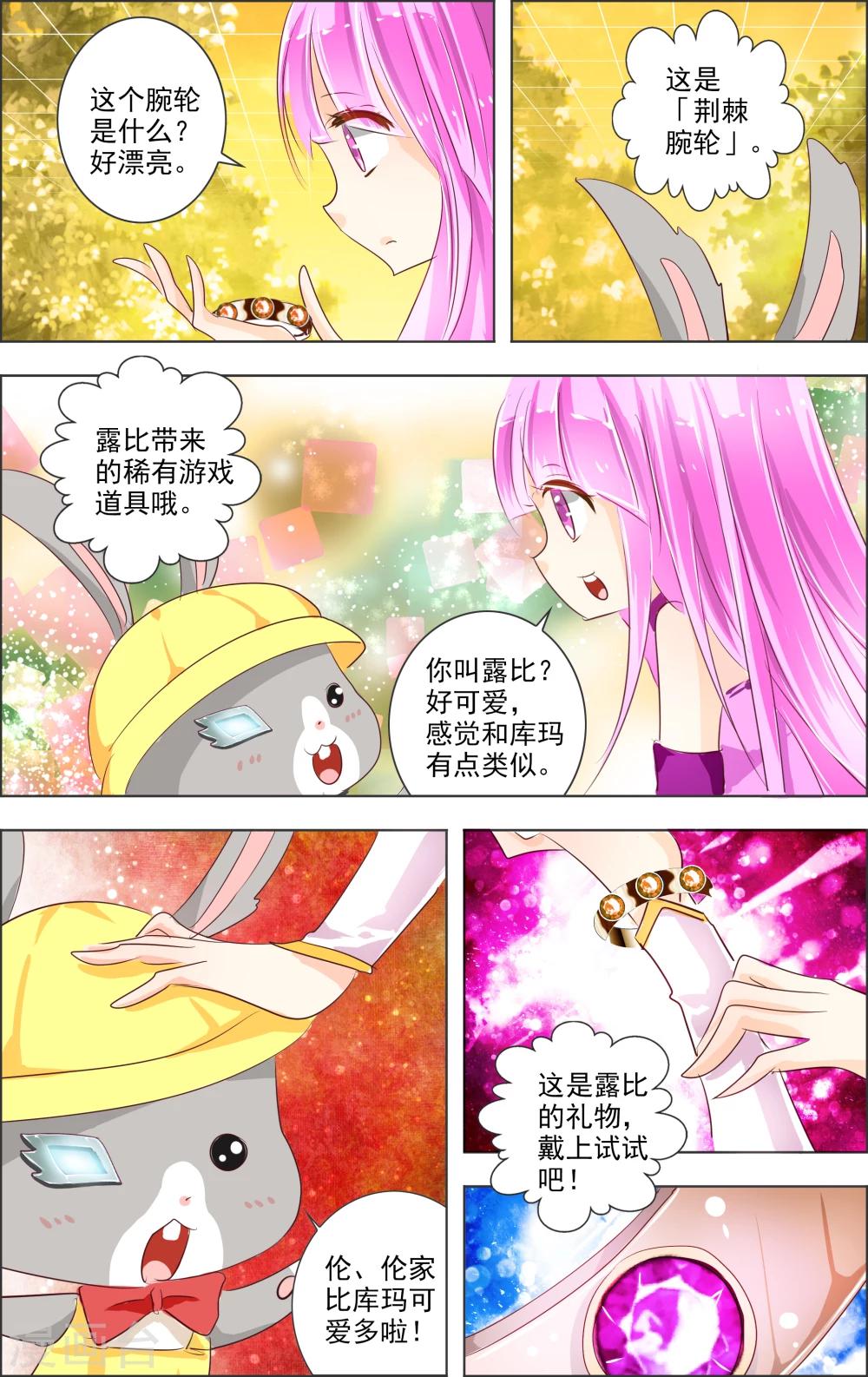 第4话 第二灵神(2)-第4话