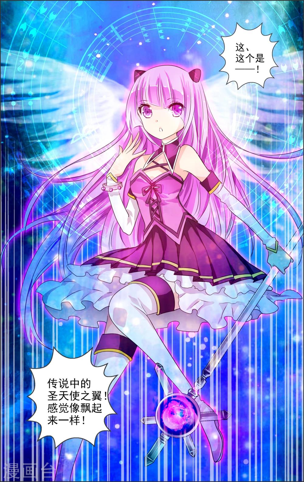 第4话 第二灵神(2)-第4话