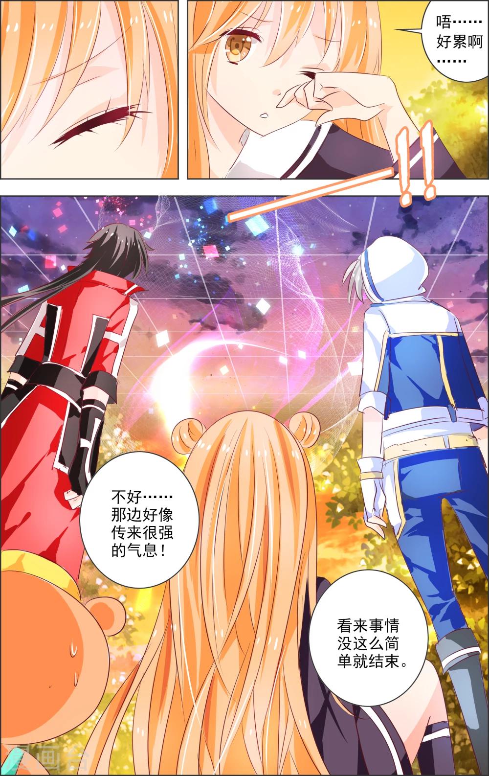 第4话 第二灵神(2)-第4话