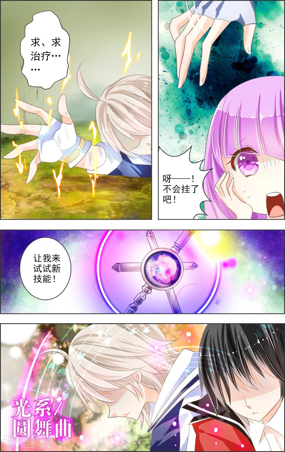 第4话 第二灵神(2)-第4话