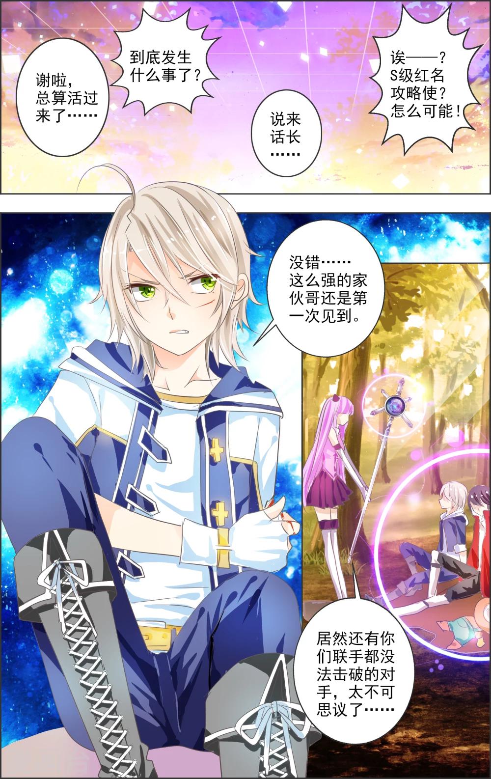 第4话 第二灵神(2)-第4话