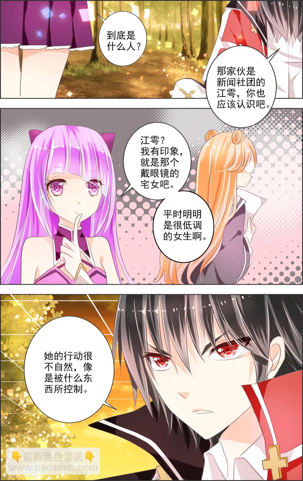 第4话 第二灵神(2)-第4话