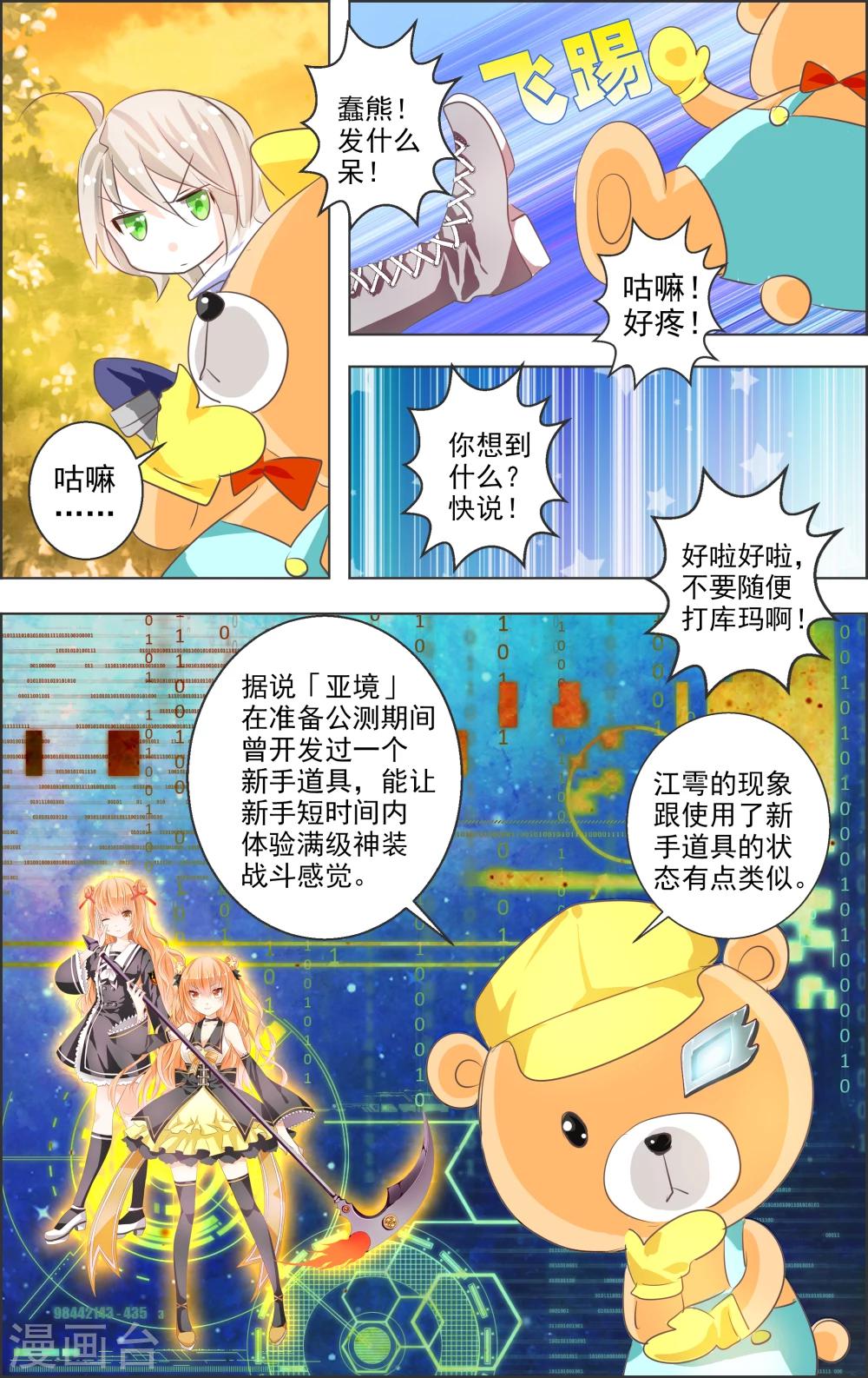 第4话 第二灵神(2)-第4话