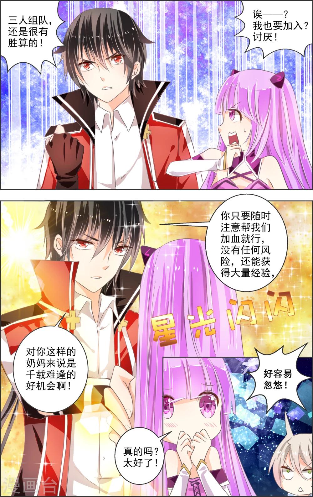 第4话 第二灵神(2)-第4话