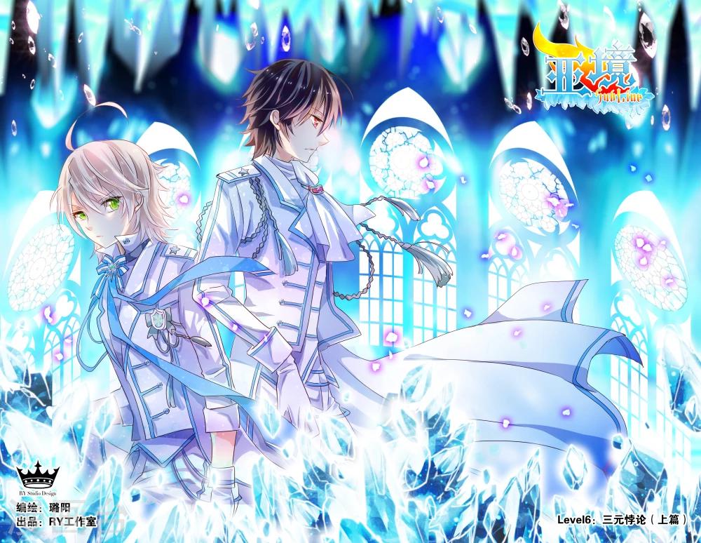 第6话 三元悖论(1)-第6话