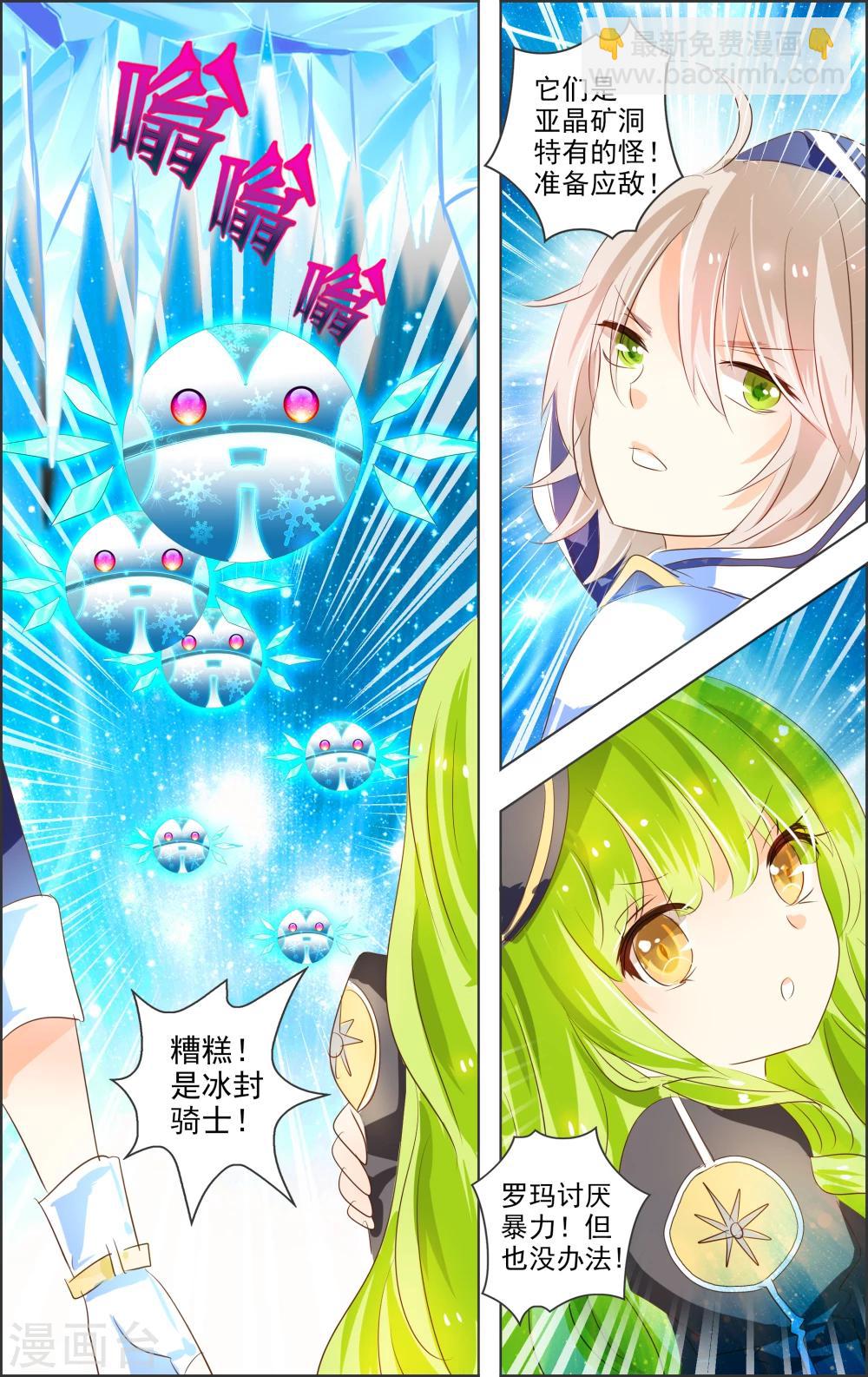 第6话 三元悖论(1)-第6话