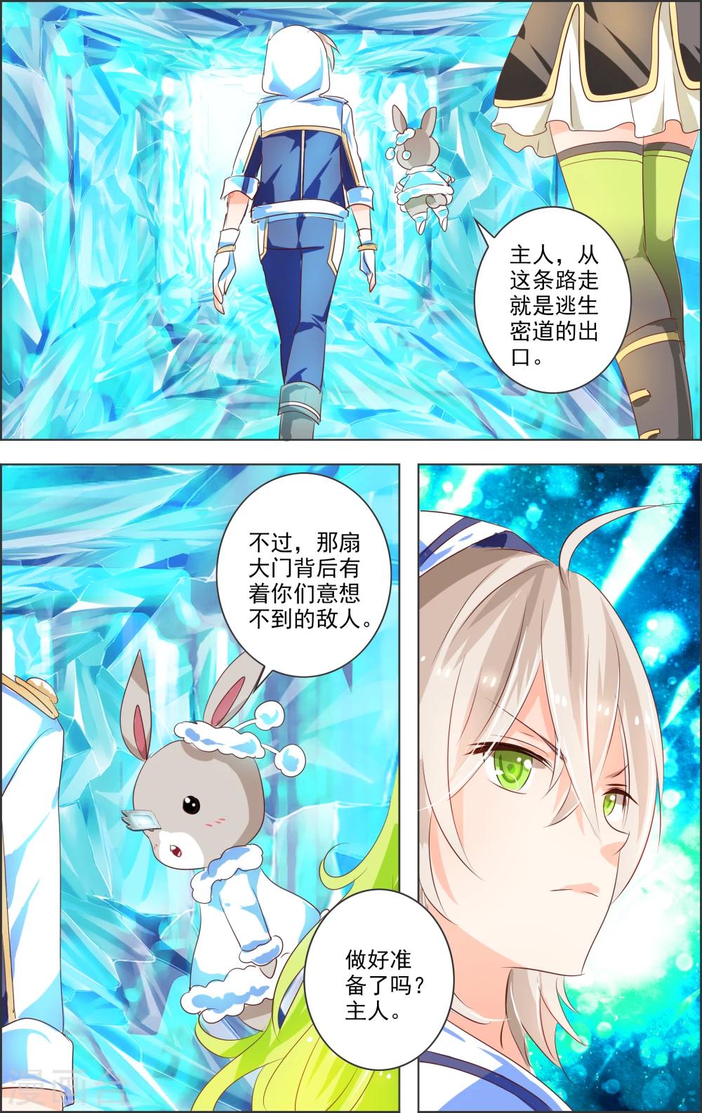 第6话 三元悖论(1)-第6话