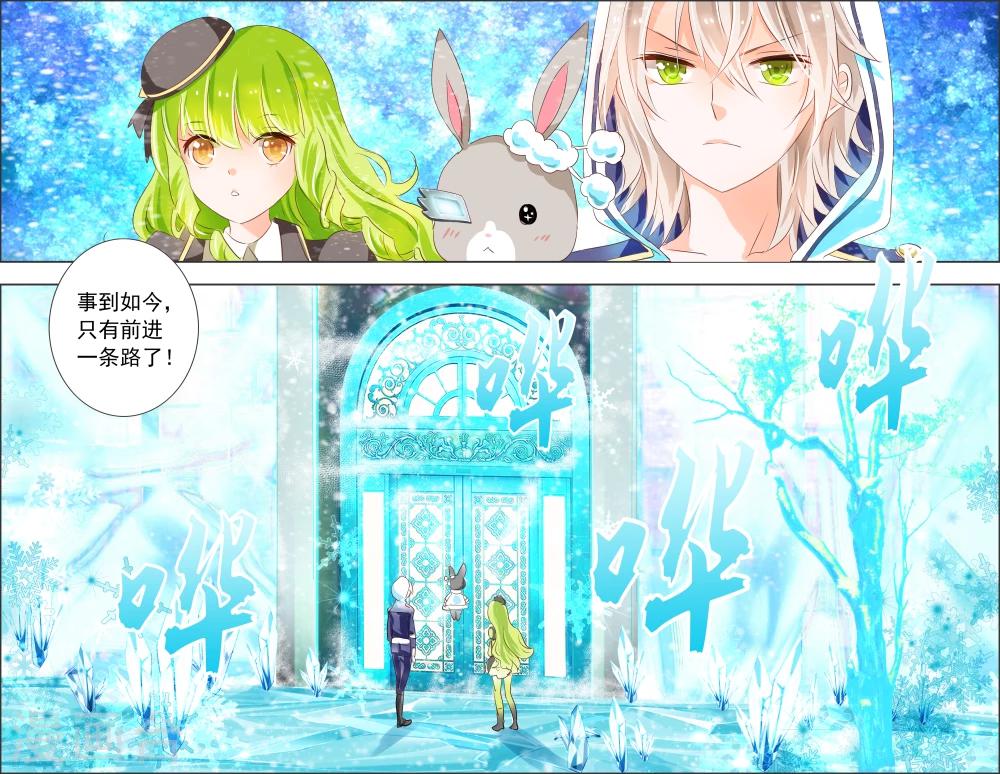 第6话 三元悖论(1)-第6话