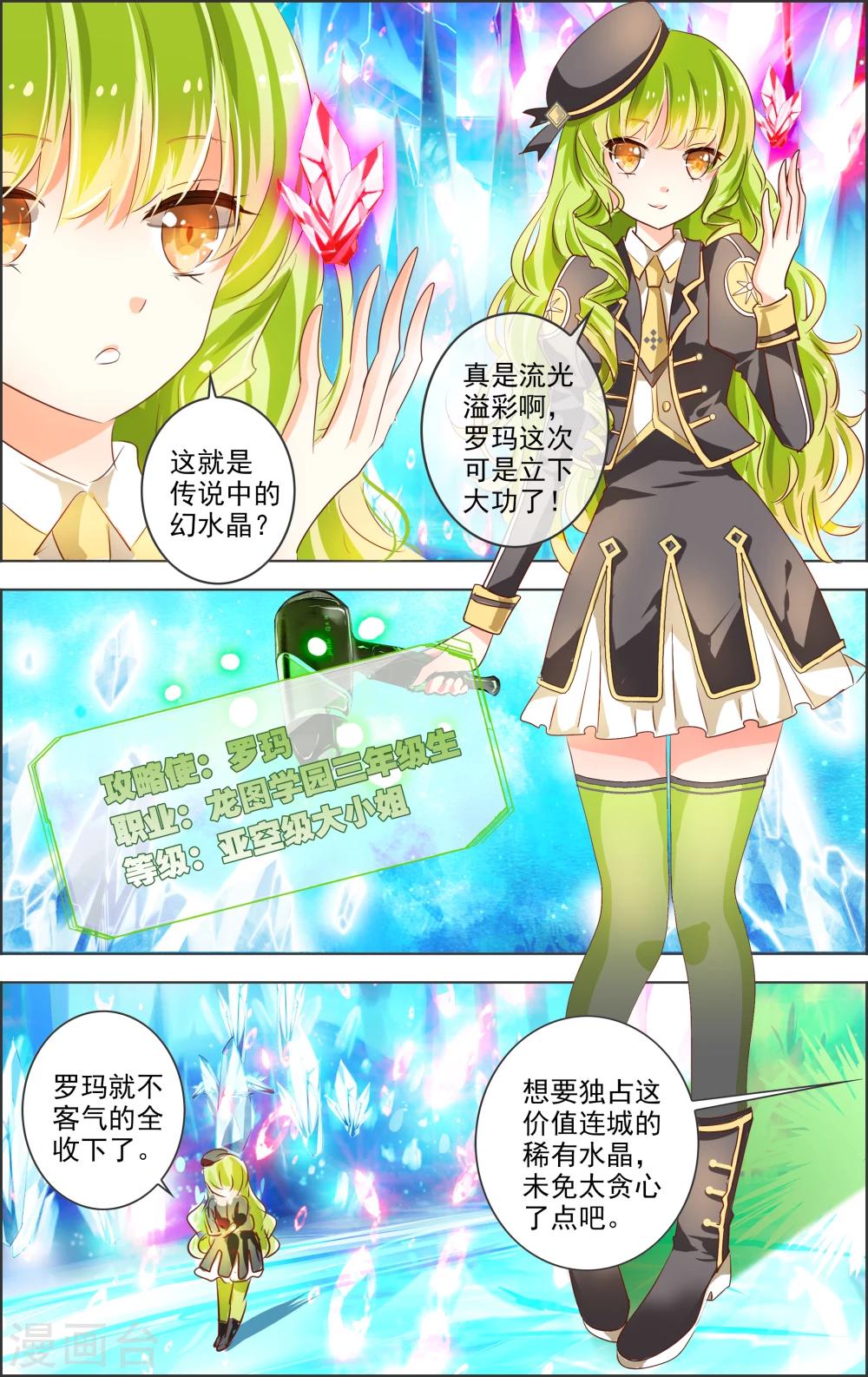 第6话 三元悖论(1)-第6话