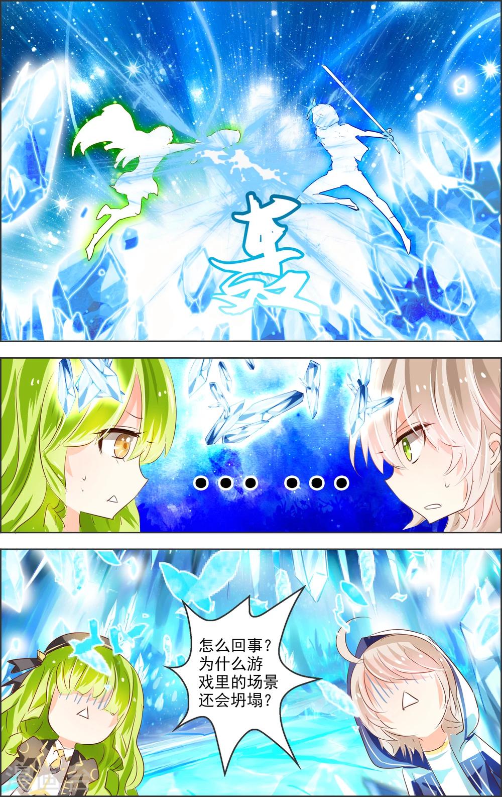 第6话 三元悖论(1)-第6话