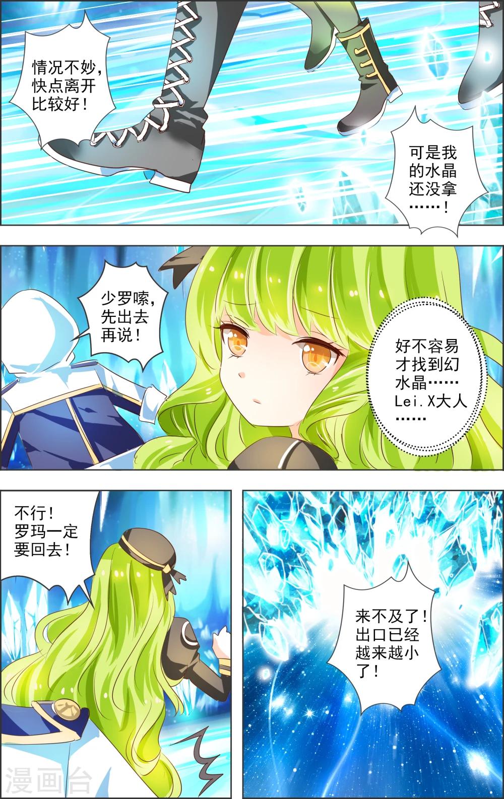 第6话 三元悖论(1)-第6话