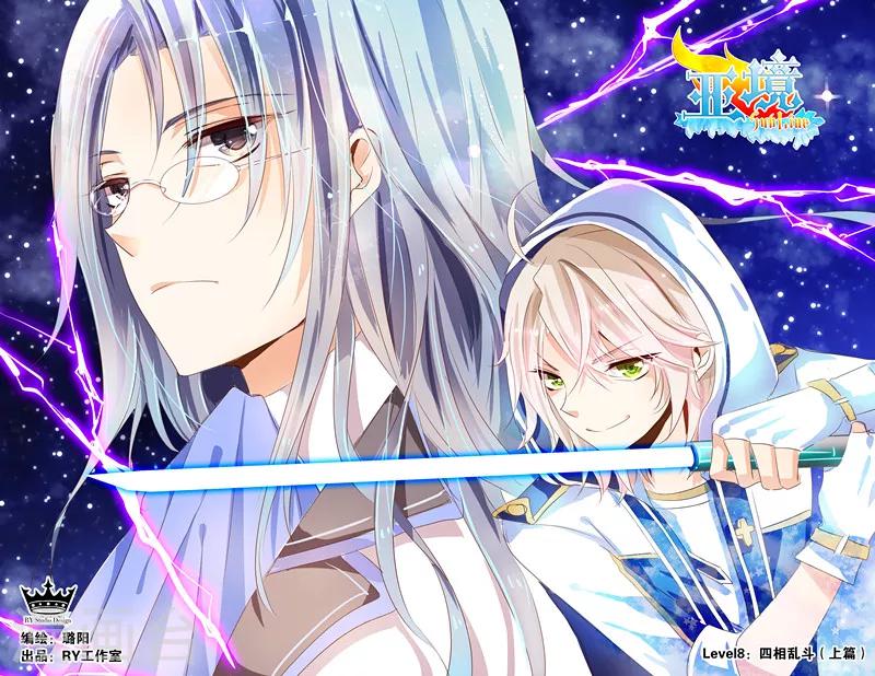 第8话 四相乱斗(1)-第8话