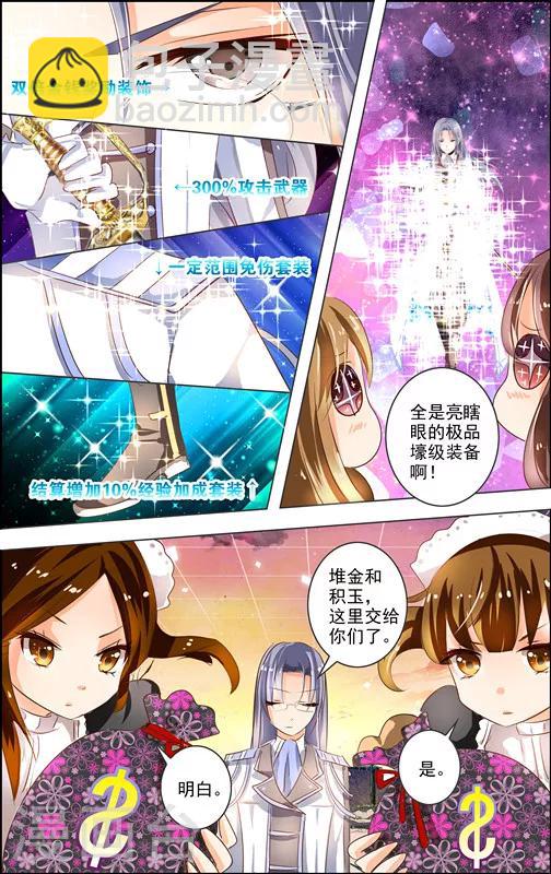 第8话 四相乱斗(1)-第8话