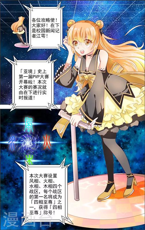 第8话 四相乱斗(1)-第8话