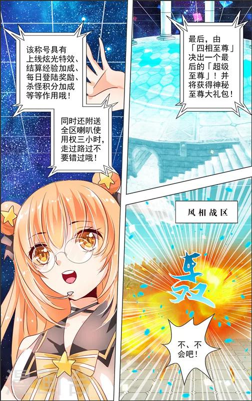 第8话 四相乱斗(1)-第8话