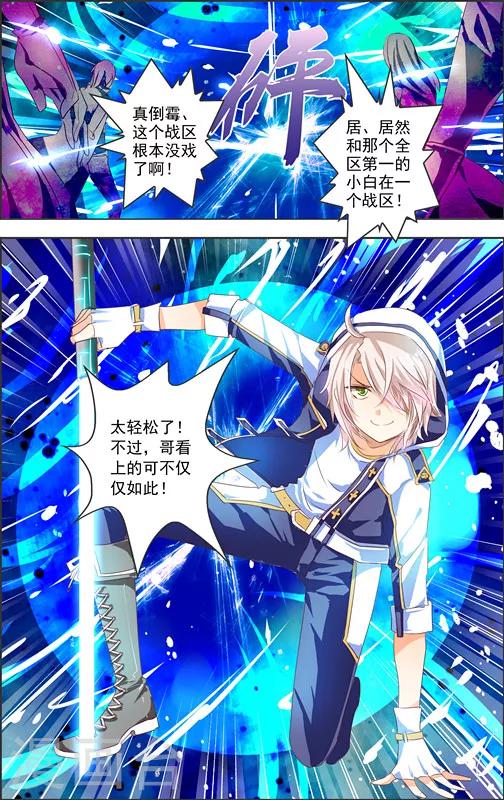 第8话 四相乱斗(1)-第8话