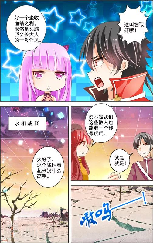 第8话 四相乱斗(1)-第8话