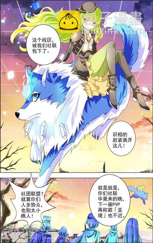 第8话 四相乱斗(1)-第8话