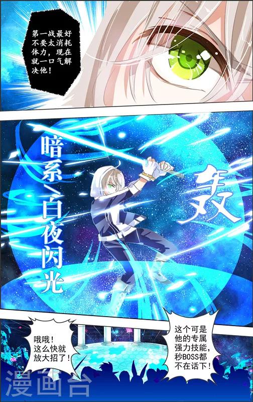 第10话 四相乱斗(3)-第10话