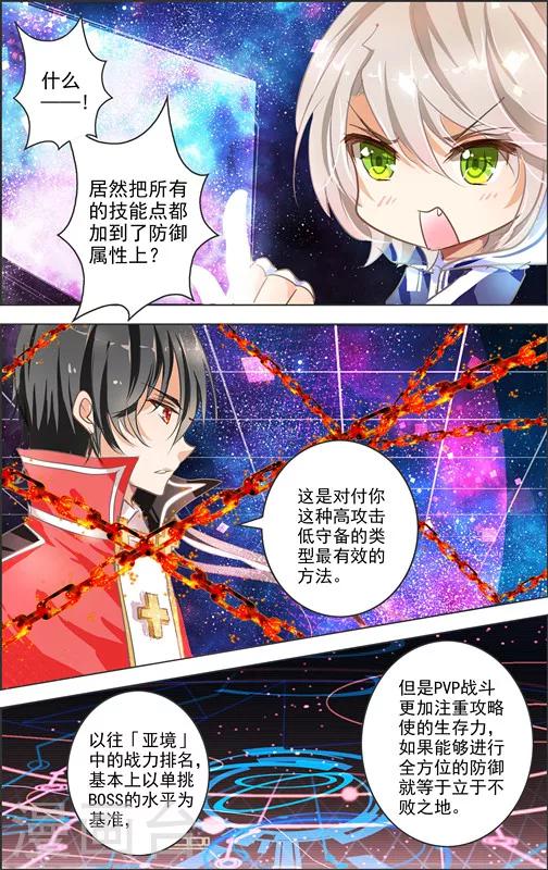 第10话 四相乱斗(3)-第10话