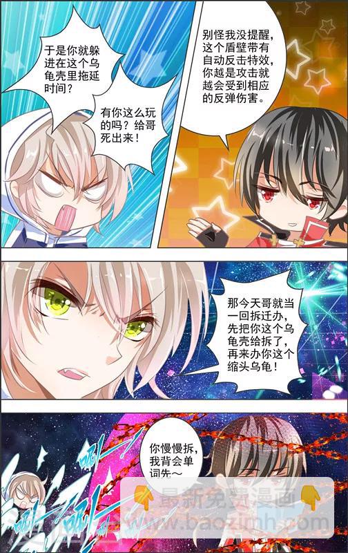 第10话 四相乱斗(3)-第10话