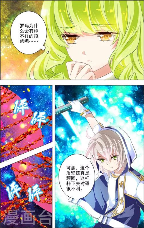 第10话 四相乱斗(3)-第10话