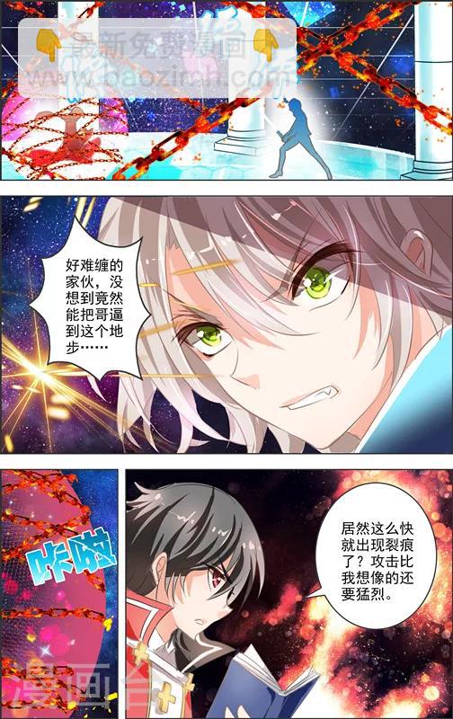 第10话 四相乱斗(3)-第10话