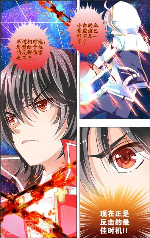 第10话 四相乱斗(3)-第10话