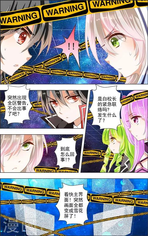 第10话 四相乱斗(3)-第10话