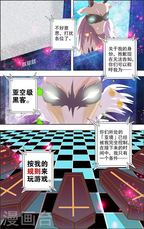 第10话 四相乱斗(3)-第10话