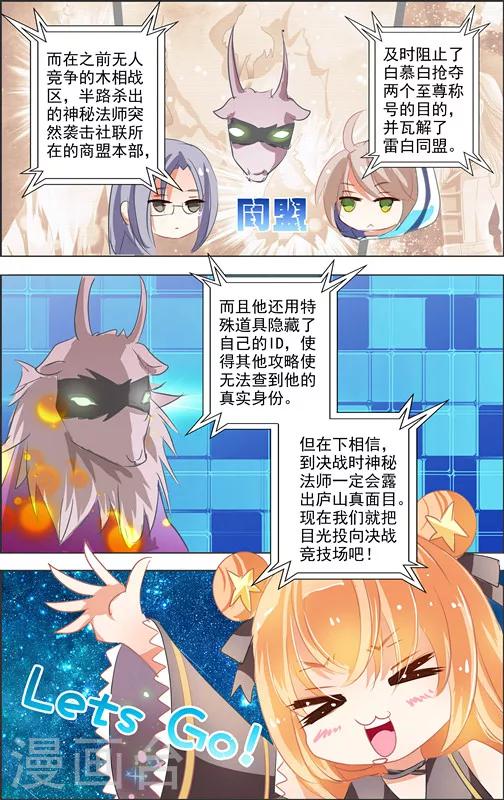 第10话 四相乱斗(3)-第10话