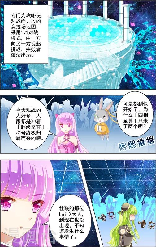 第10话 四相乱斗(3)-第10话