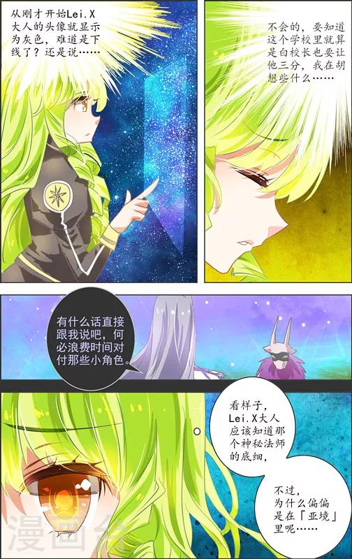 第10话 四相乱斗(3)-第10话